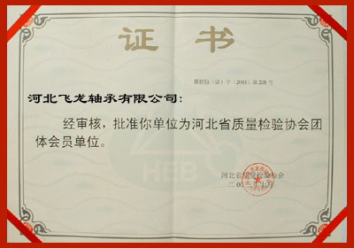 河北省质量检验协会团体会员单位